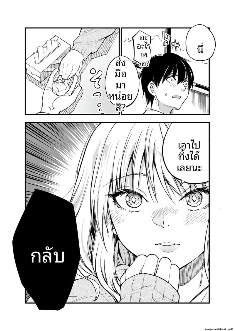 โดจิน คณะกรรมการ… ทำเรื่องเสียว